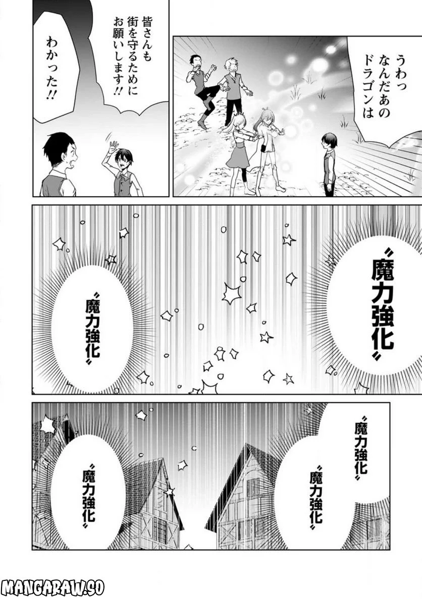 妹ちゃん、俺リストラされちゃった ～え、転職したら隊長？　スキル「○○返し」で楽しく暮らします～ 第14.3話 - Trang 4