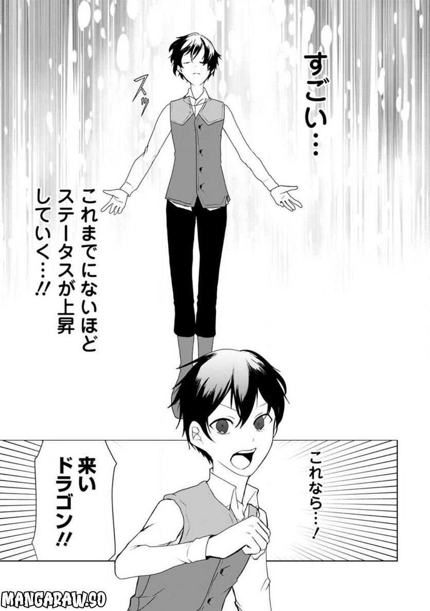 妹ちゃん、俺リストラされちゃった ～え、転職したら隊長？　スキル「○○返し」で楽しく暮らします～ 第14.3話 - Trang 5