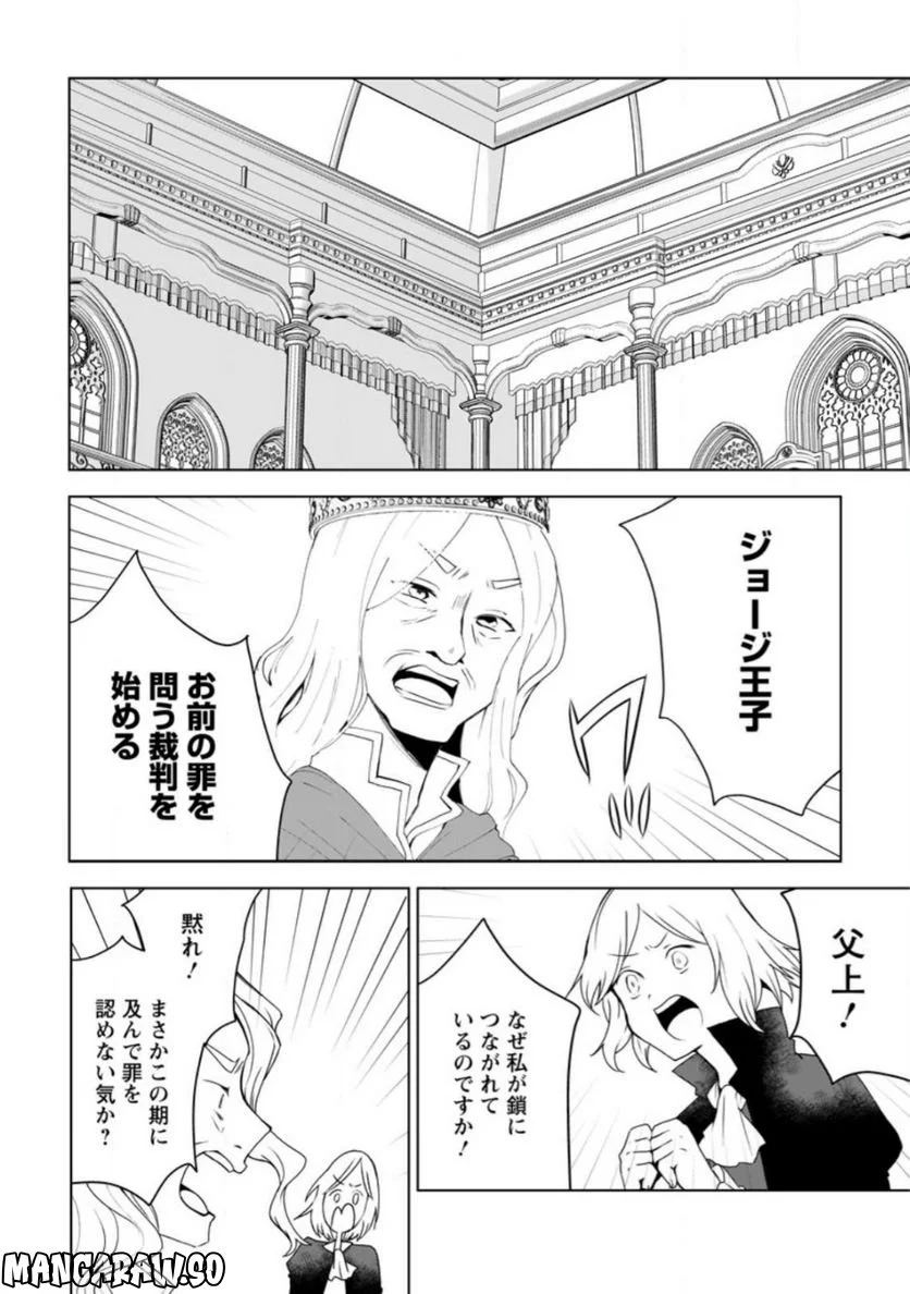 妹ちゃん、俺リストラされちゃった ～え、転職したら隊長？　スキル「○○返し」で楽しく暮らします～ 第15.1話 - Trang 2