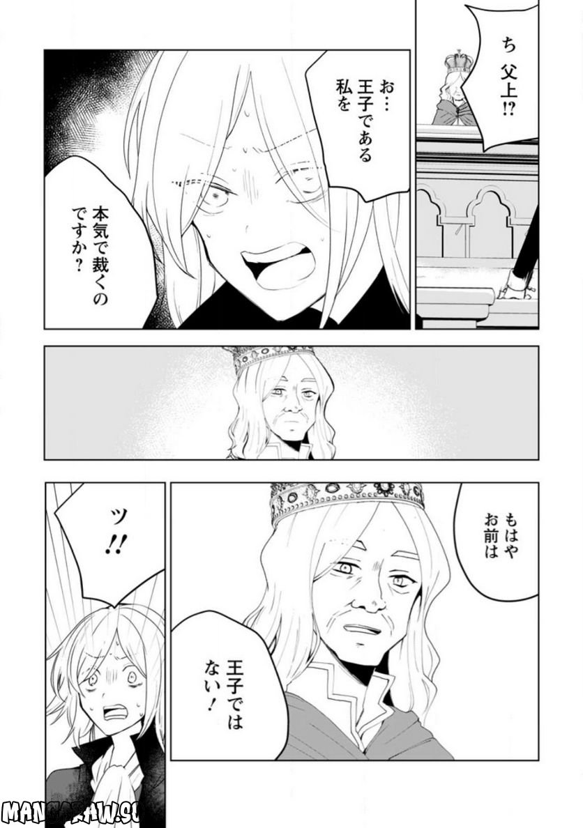 妹ちゃん、俺リストラされちゃった ～え、転職したら隊長？　スキル「○○返し」で楽しく暮らします～ 第15.1話 - Trang 6