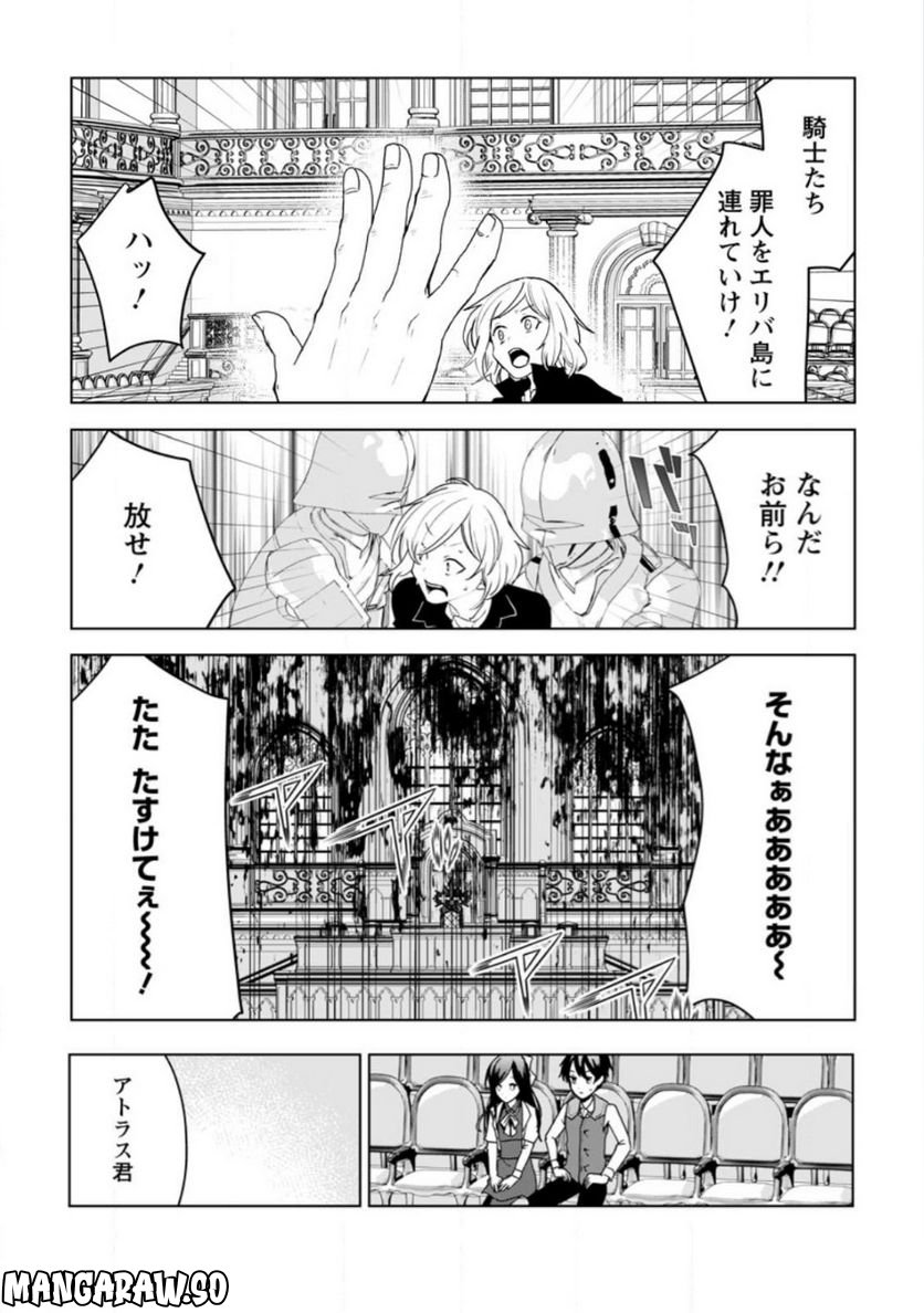 妹ちゃん、俺リストラされちゃった ～え、転職したら隊長？　スキル「○○返し」で楽しく暮らします～ 第15.1話 - Trang 8