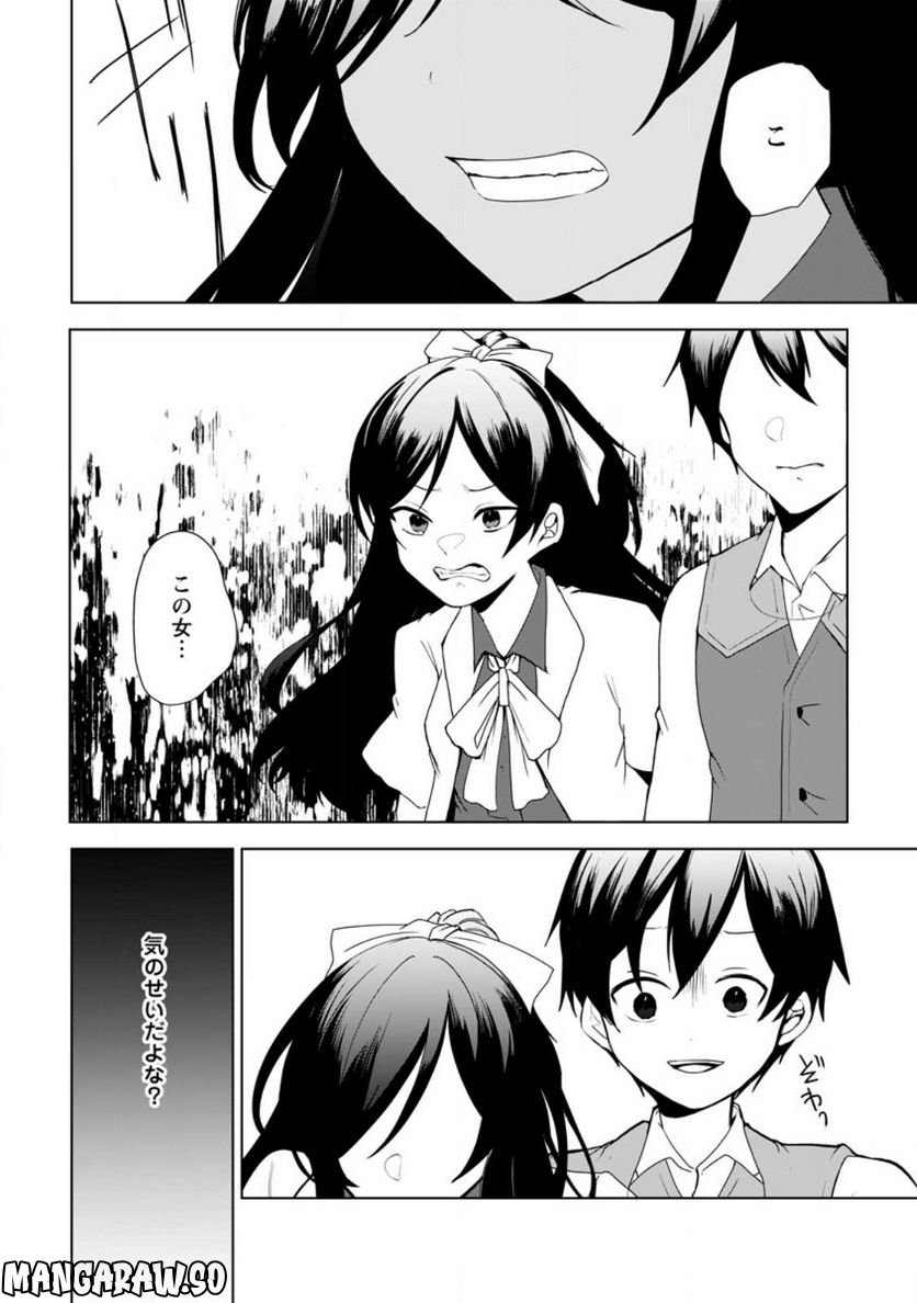 妹ちゃん、俺リストラされちゃった ～え、転職したら隊長？　スキル「○○返し」で楽しく暮らします～ 第15.3話 - Trang 8