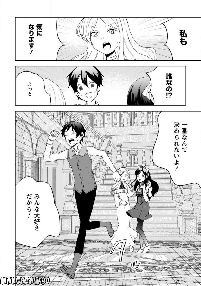 妹ちゃん、俺リストラされちゃった ～え、転職したら隊長？　スキル「○○返し」で楽しく暮らします～ 第15.3話 - Trang 10