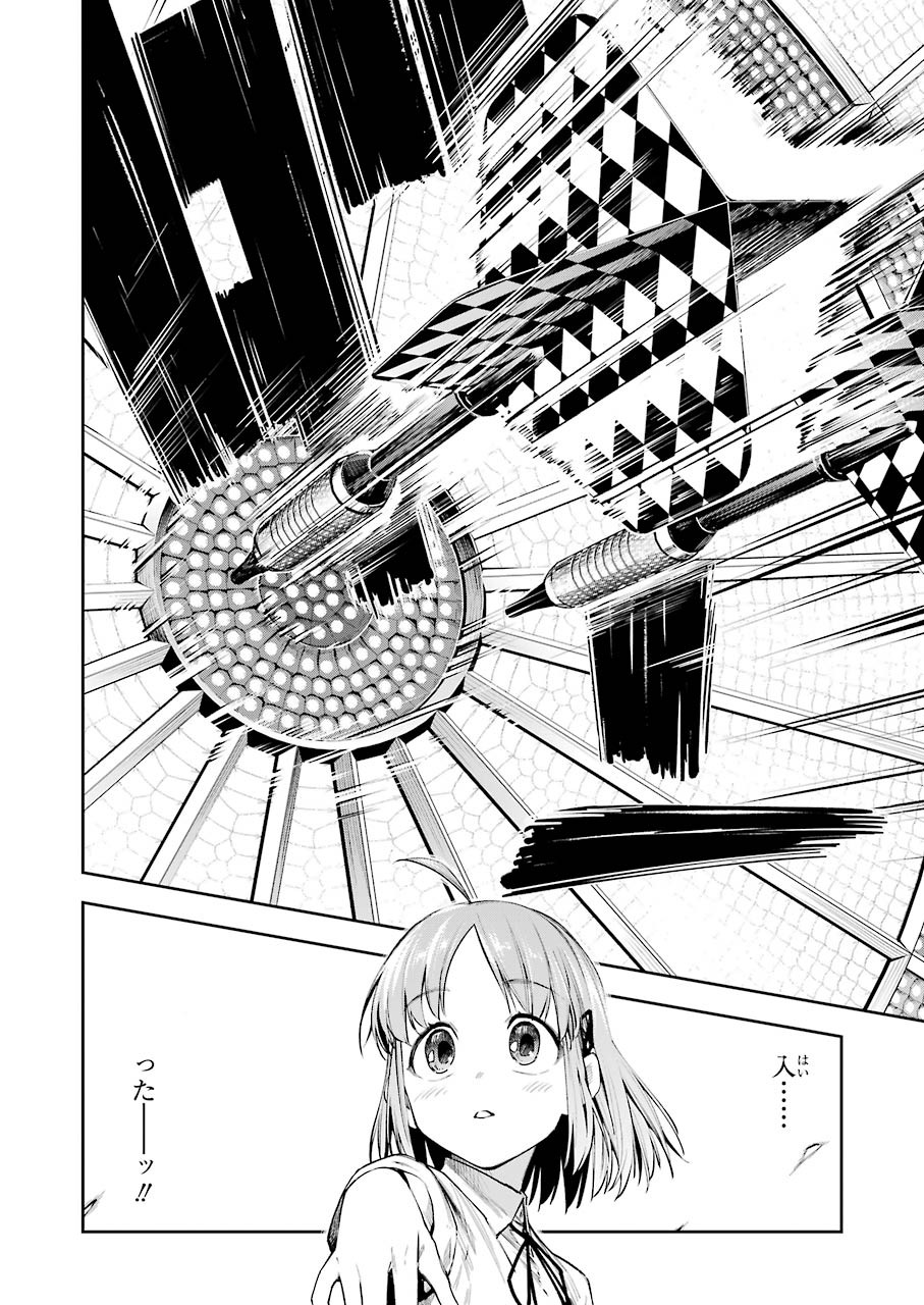 だぶるぶる-DOUBLE BULL 第8話 - Trang 12