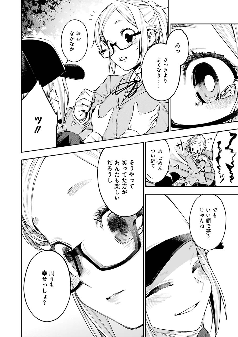 だぶるぶる-DOUBLE BULL 第8話 - Trang 20