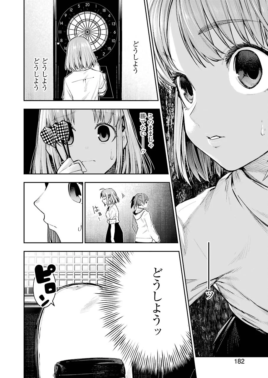 だぶるぶる-DOUBLE BULL 第8話 - Trang 6