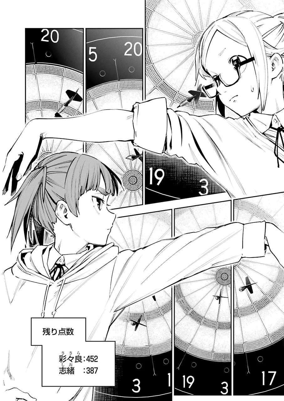 だぶるぶる-DOUBLE BULL 第10話 - Trang 2