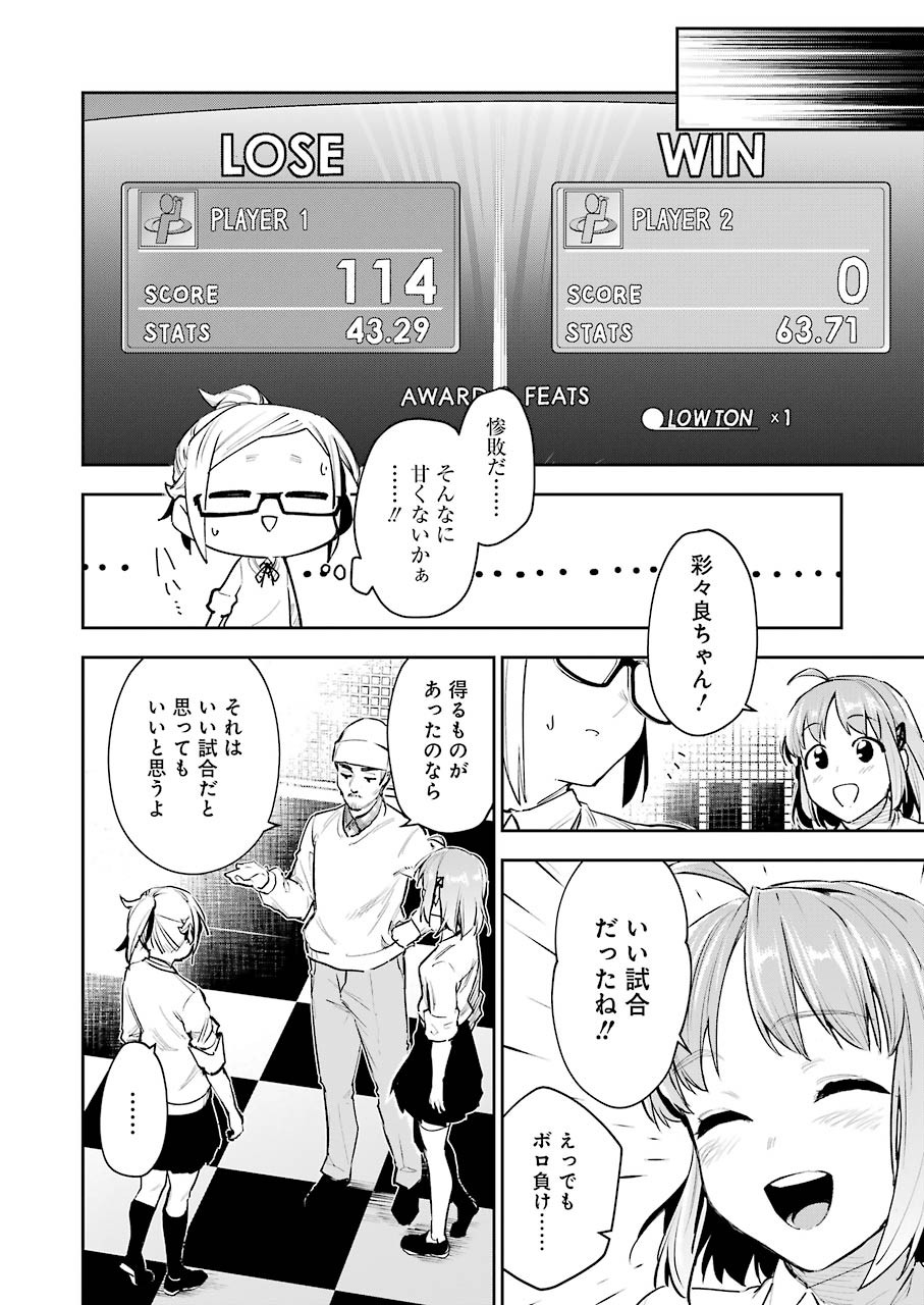 だぶるぶる-DOUBLE BULL 第10話 - Trang 16