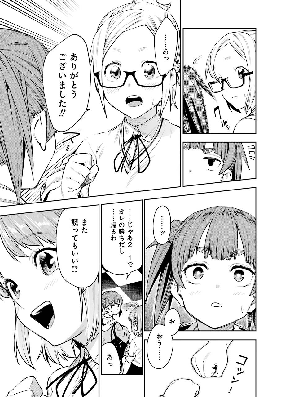 だぶるぶる-DOUBLE BULL 第10話 - Trang 17