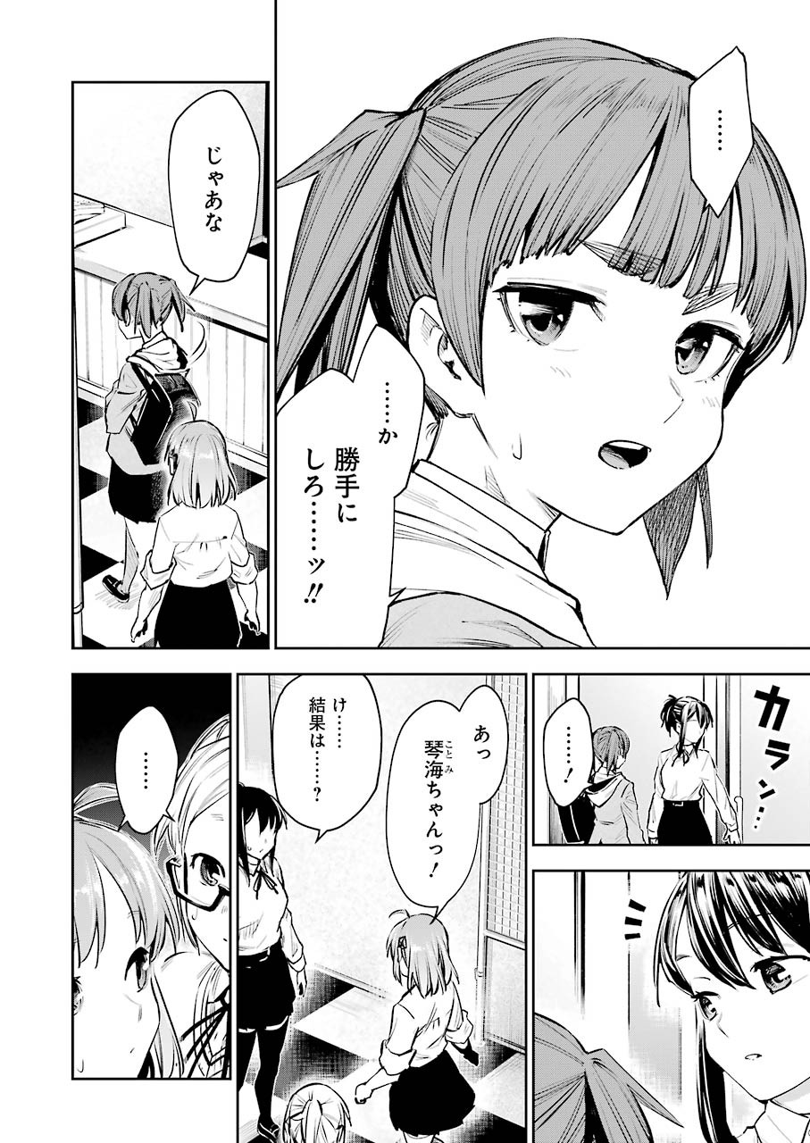 だぶるぶる-DOUBLE BULL 第10話 - Trang 18