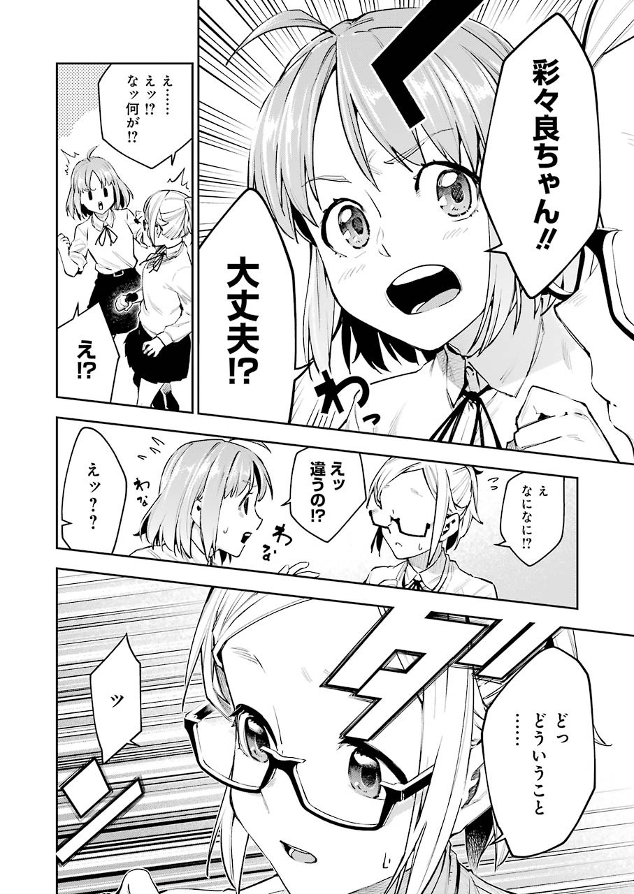 だぶるぶる-DOUBLE BULL 第10話 - Trang 8