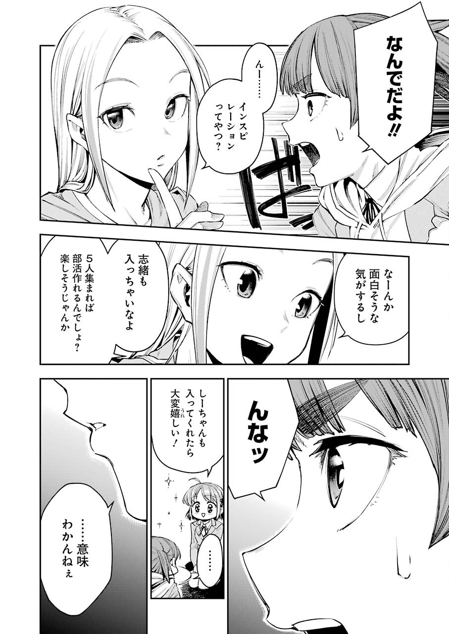 だぶるぶる-DOUBLE BULL 第11話 - Trang 18