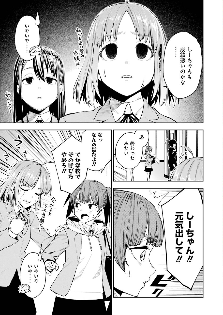 だぶるぶる-DOUBLE BULL 第11話 - Trang 5