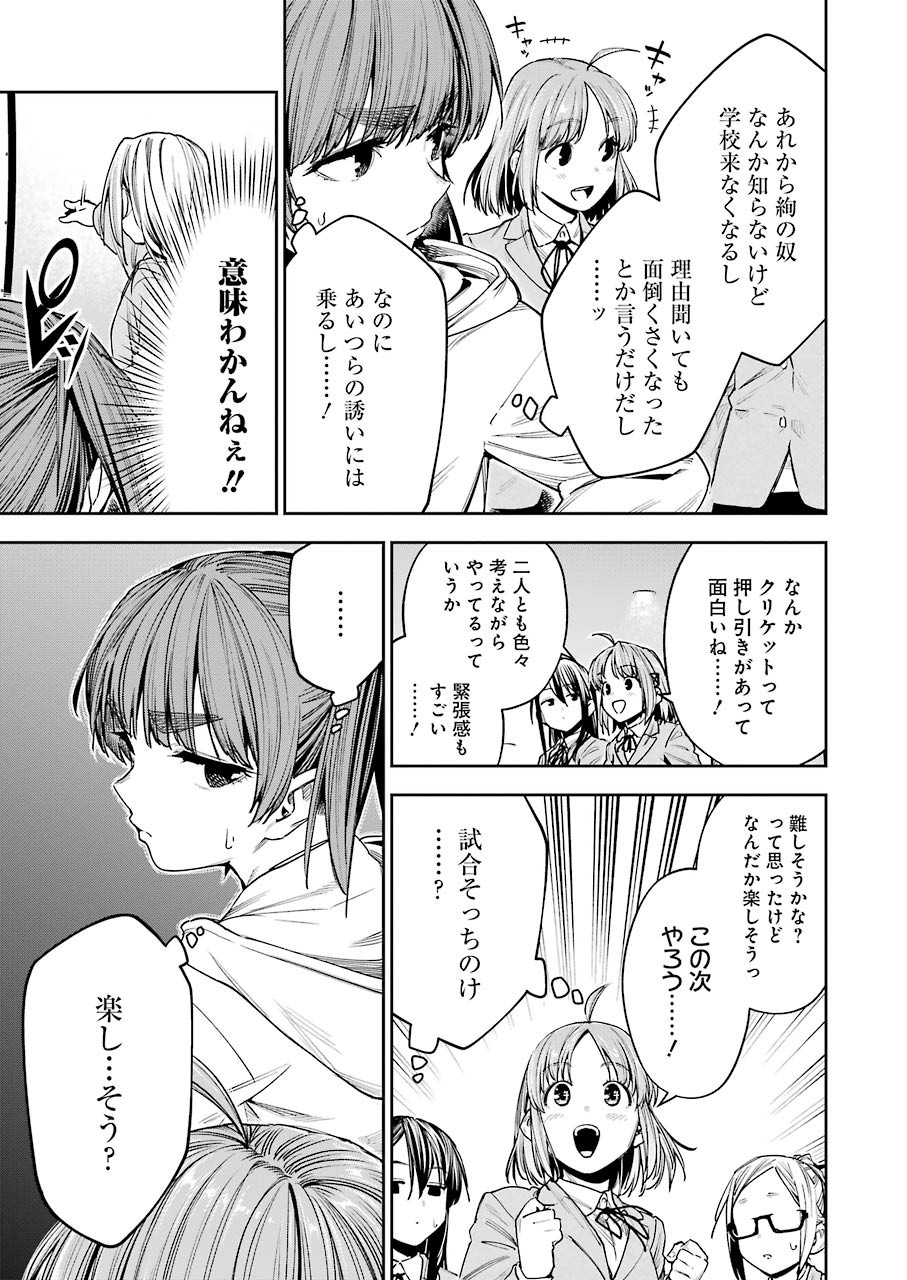 だぶるぶる-DOUBLE BULL 第15話 - Trang 19
