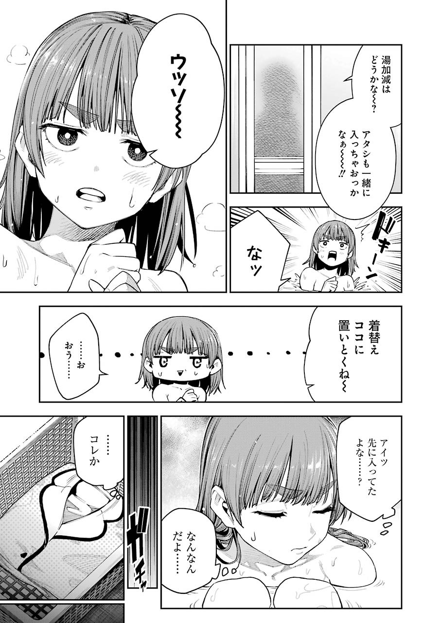 だぶるぶる-DOUBLE BULL 第15話 - Trang 5