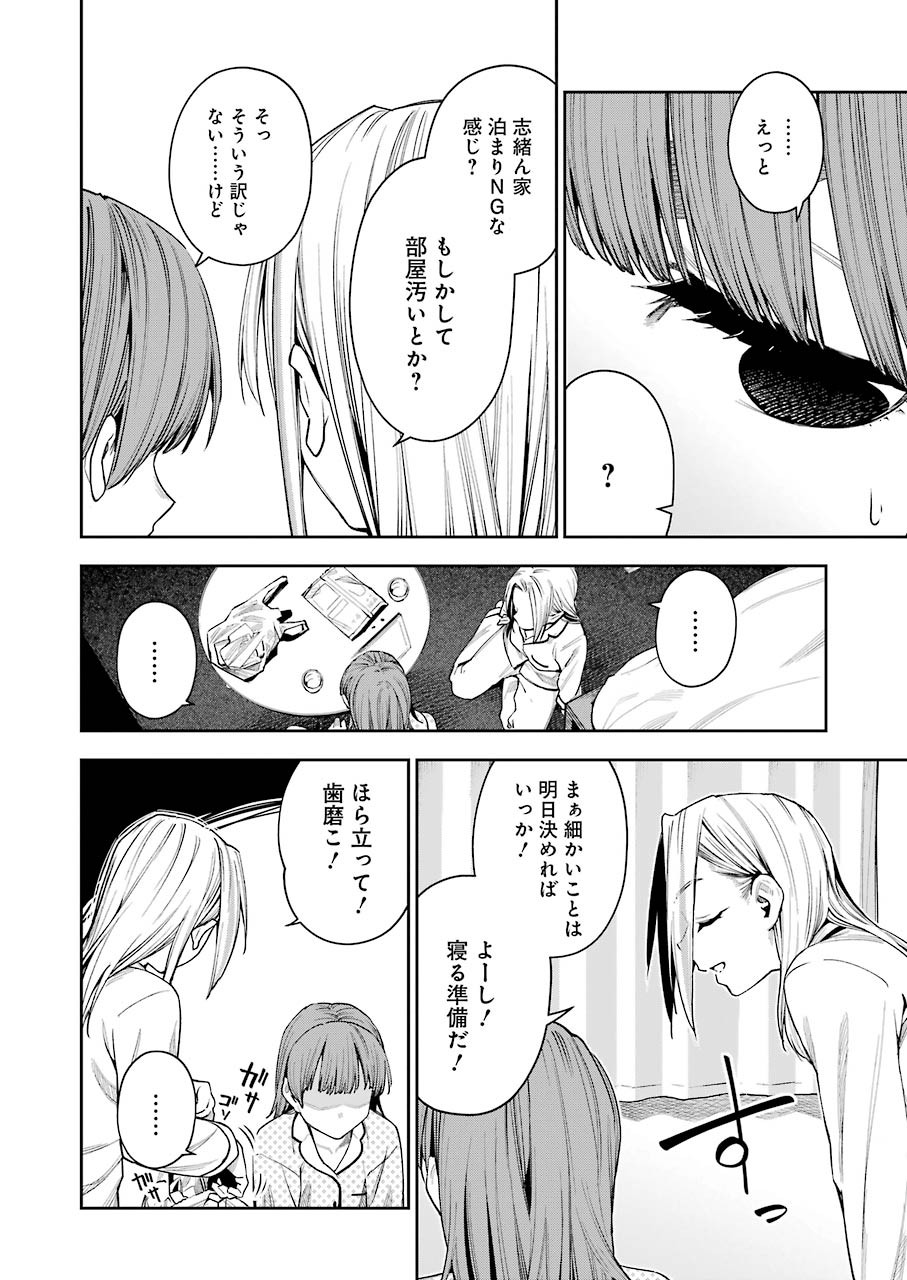だぶるぶる-DOUBLE BULL 第15話 - Trang 8