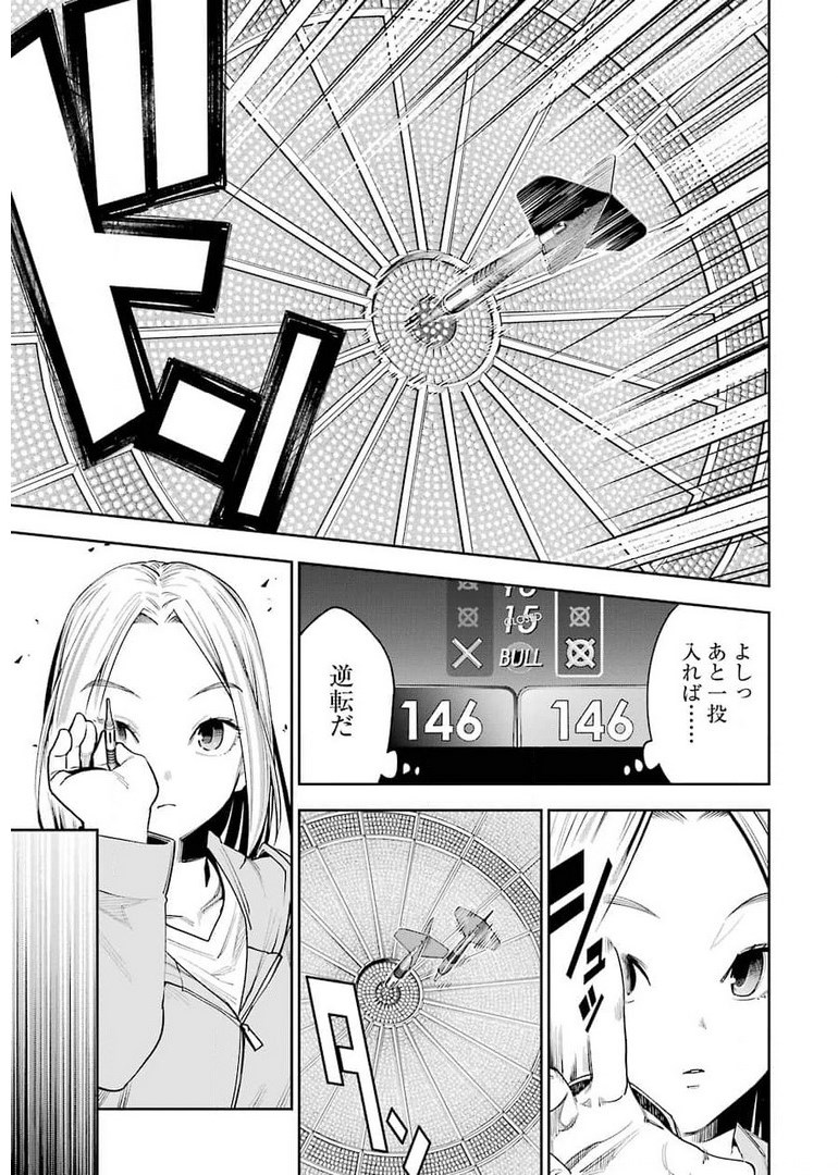 だぶるぶる-DOUBLE BULL 第16話 - Trang 17
