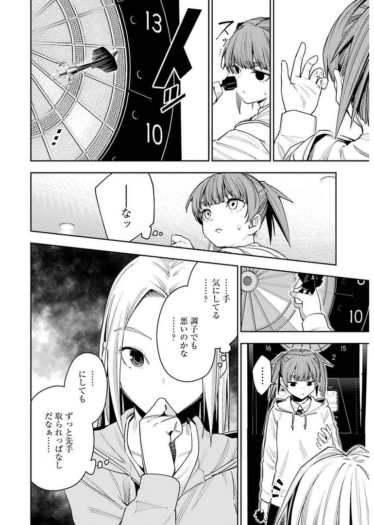 だぶるぶる-DOUBLE BULL 第16話 - Trang 6