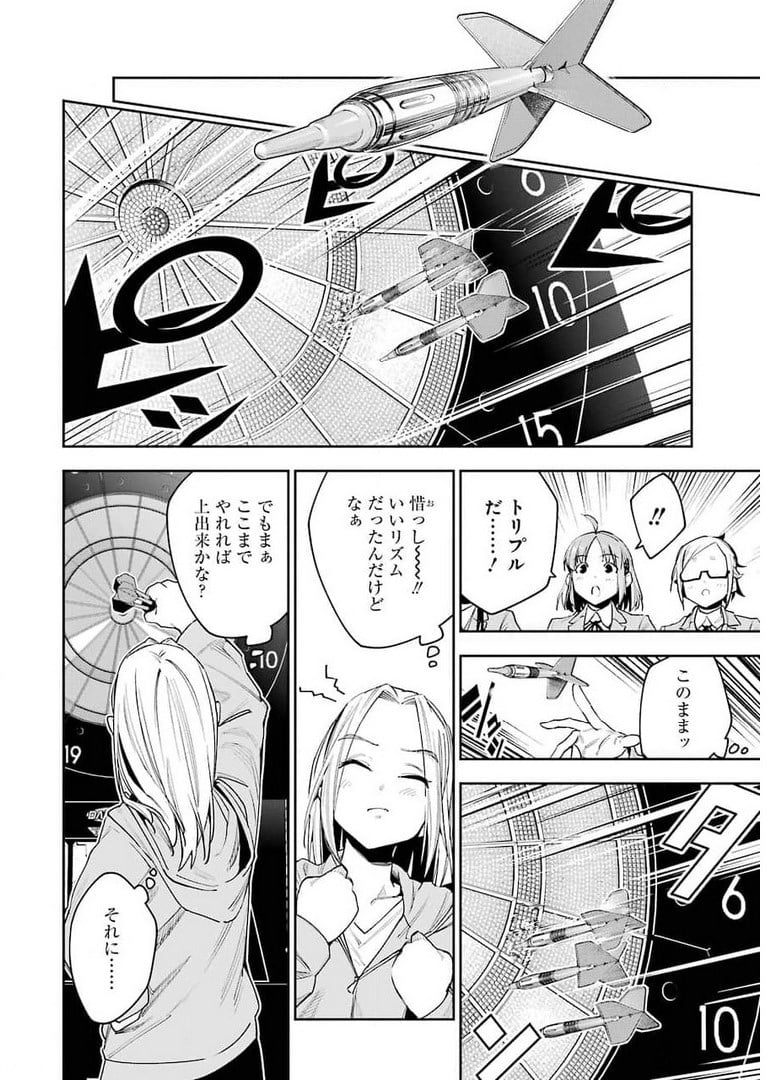 だぶるぶる-DOUBLE BULL 第16話 - Trang 8