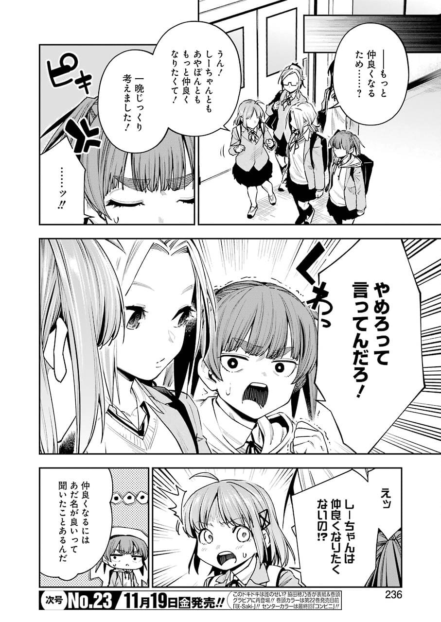 だぶるぶる-DOUBLE BULL 第17話 - Trang 2