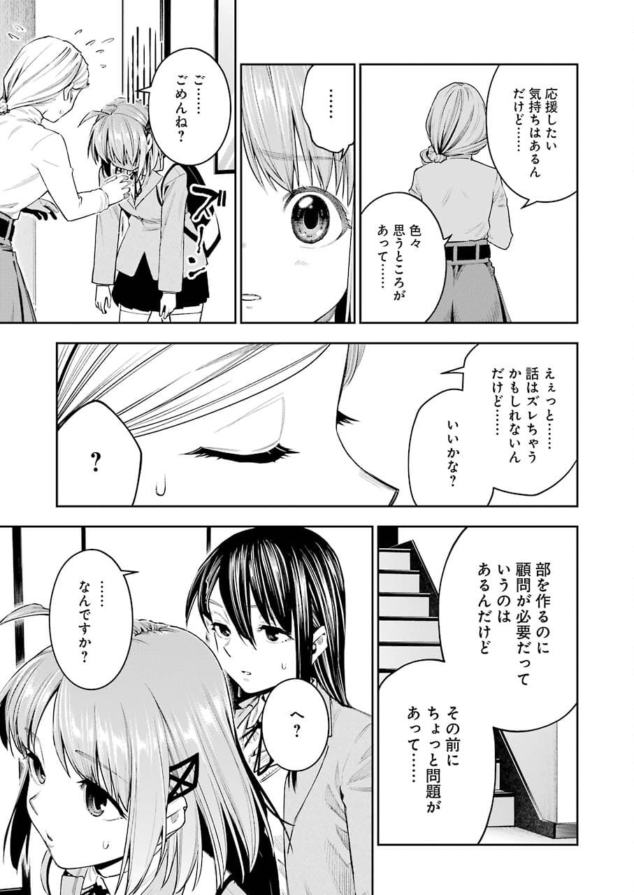 だぶるぶる-DOUBLE BULL 第17話 - Trang 17