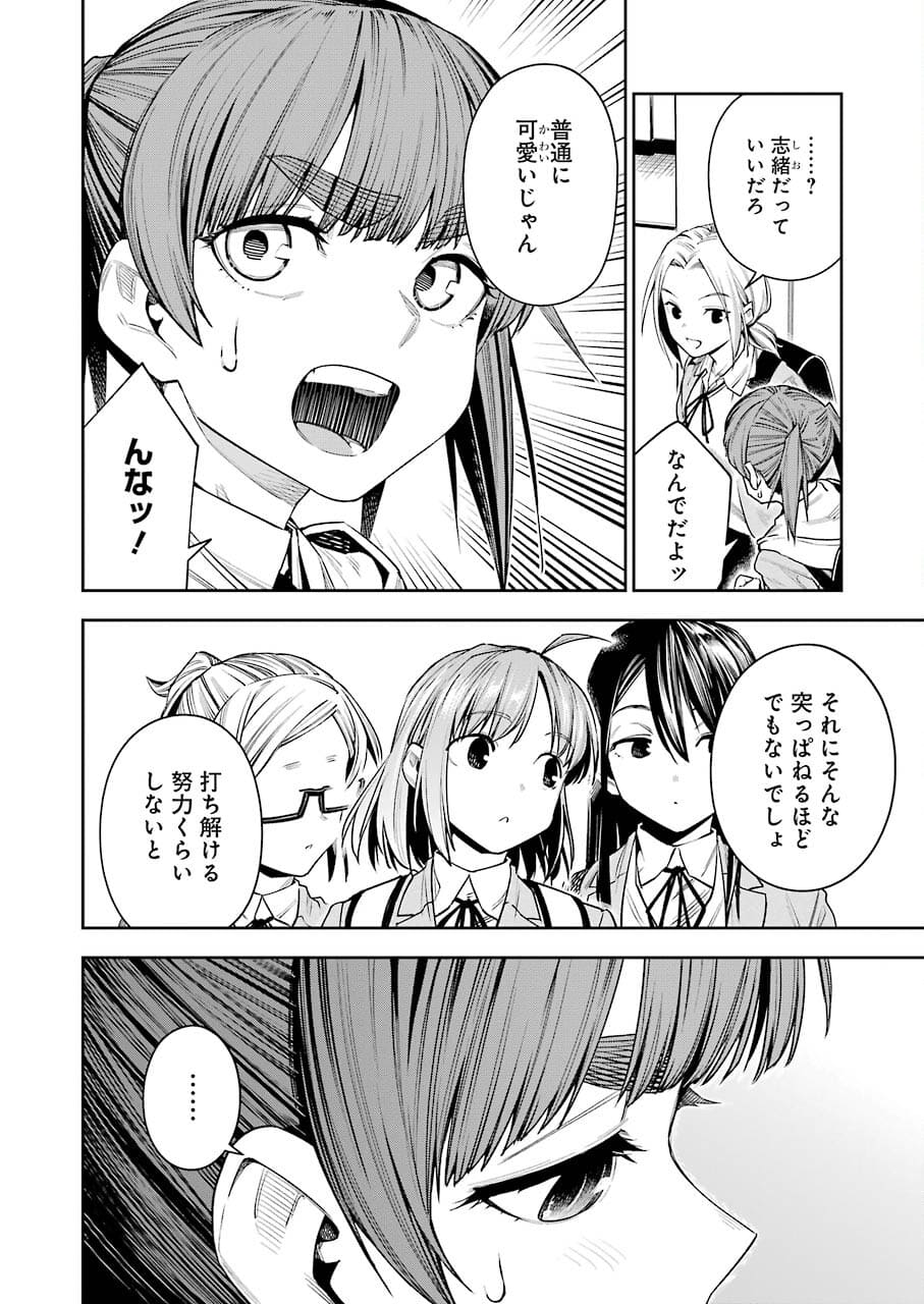 だぶるぶる-DOUBLE BULL 第17話 - Trang 4
