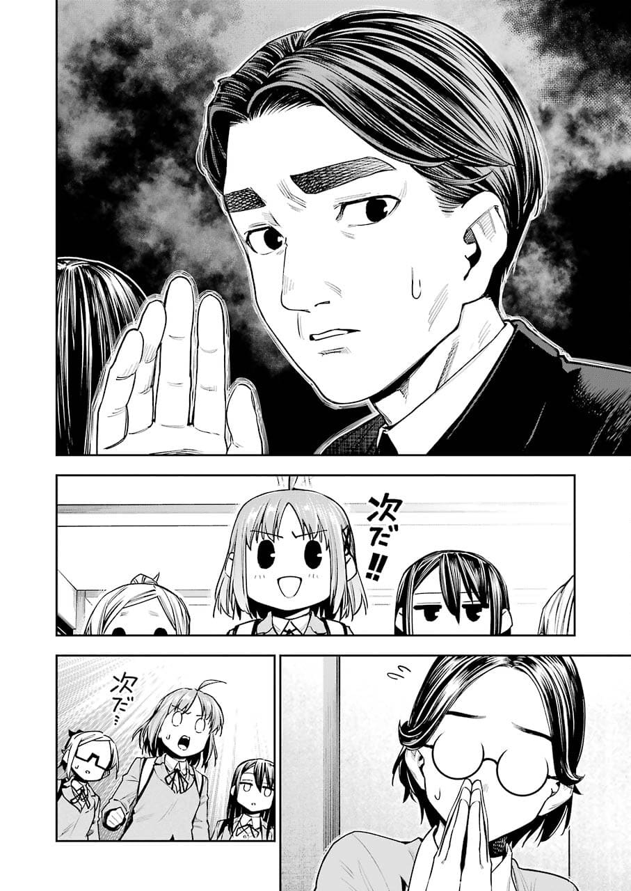だぶるぶる-DOUBLE BULL 第17話 - Trang 8