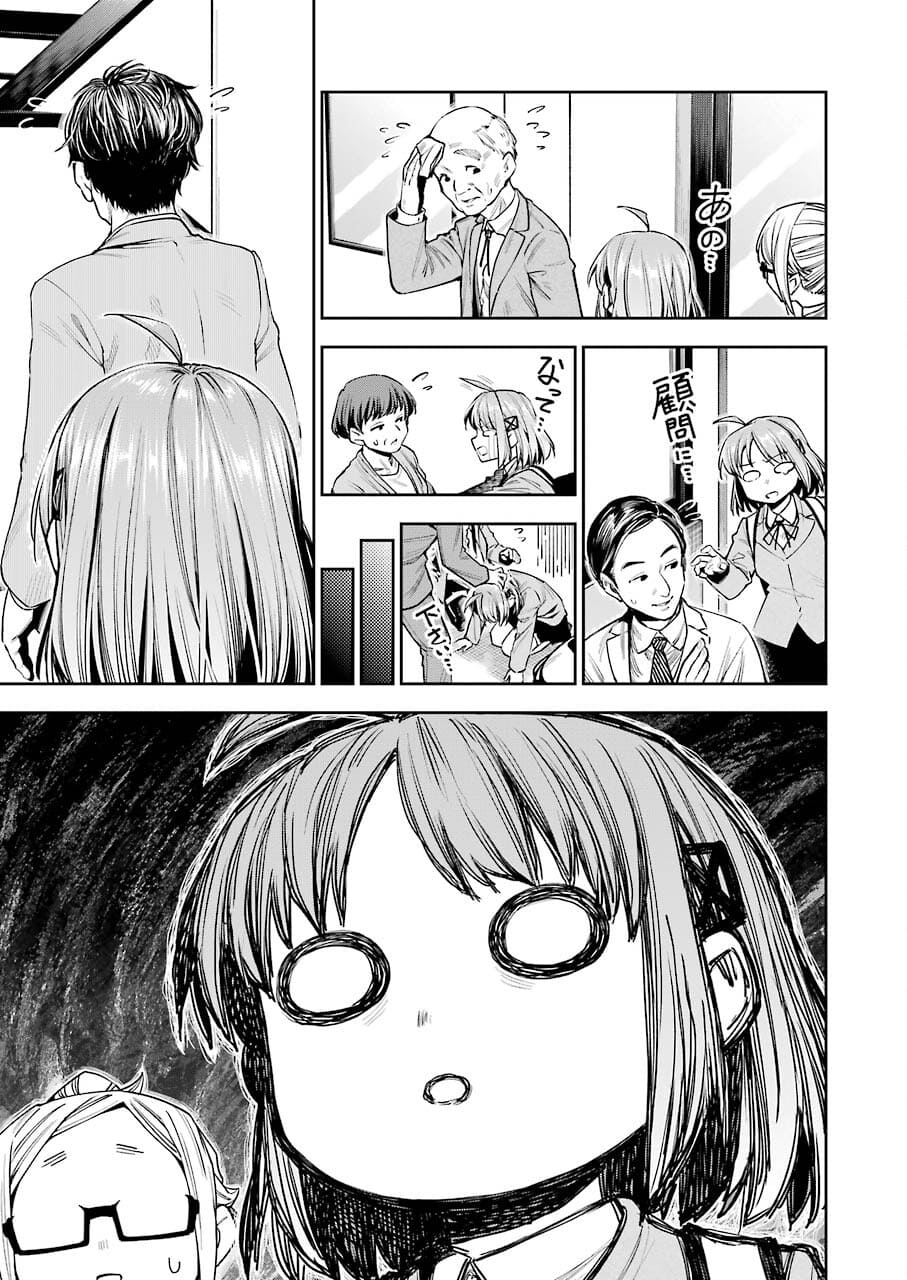 だぶるぶる-DOUBLE BULL 第17話 - Trang 9