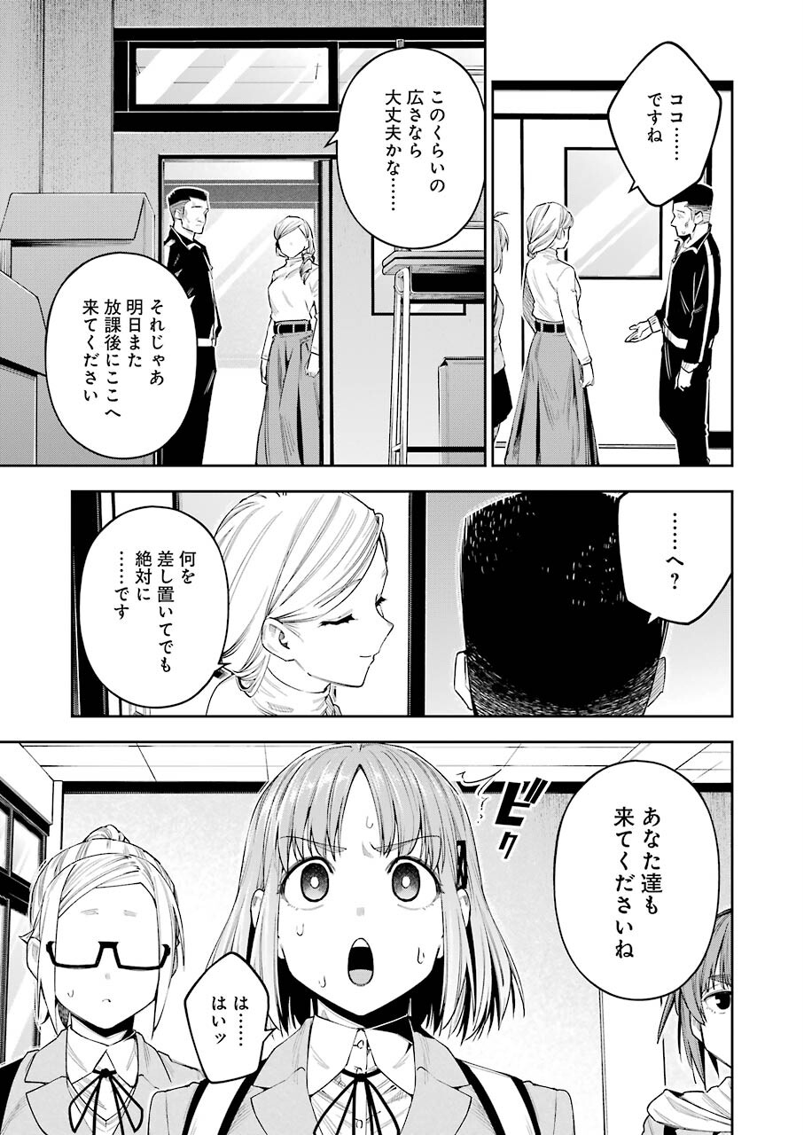 だぶるぶる-DOUBLE BULL 第18話 - Trang 13