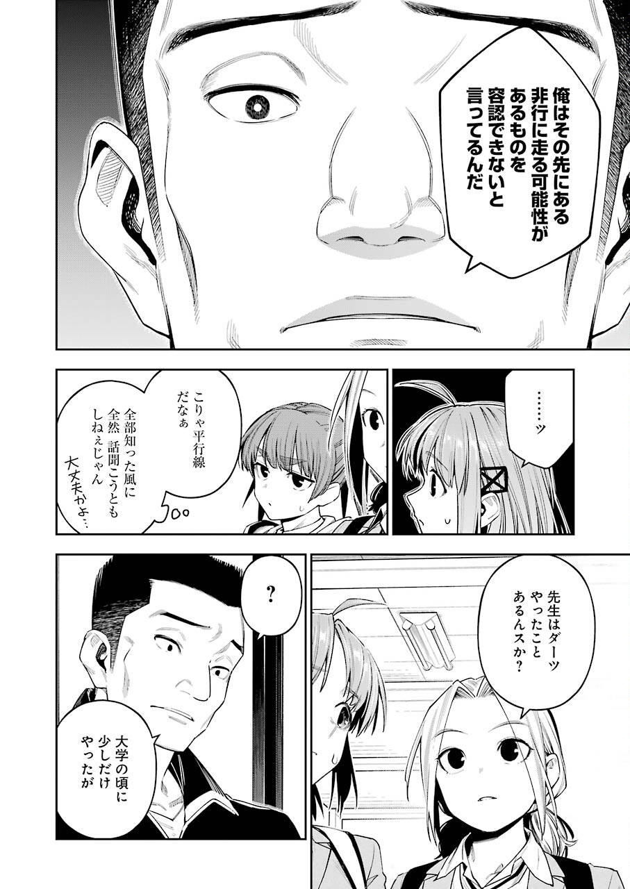 だぶるぶる-DOUBLE BULL 第18話 - Trang 10