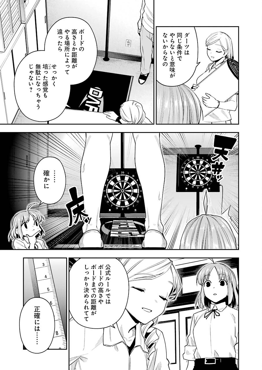だぶるぶる-DOUBLE BULL 第19話 - Trang 11