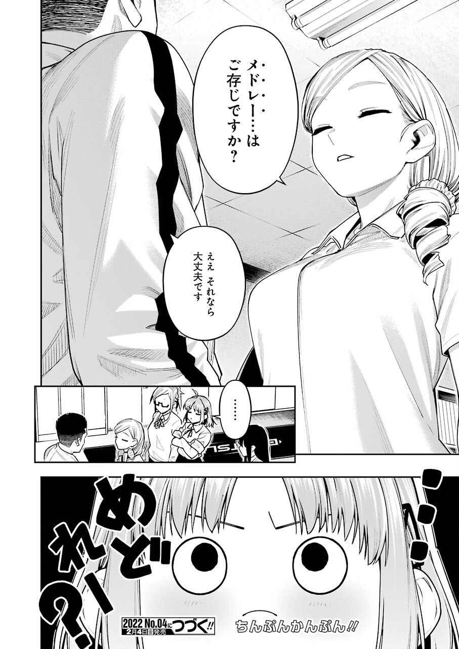 だぶるぶる-DOUBLE BULL 第19話 - Trang 20
