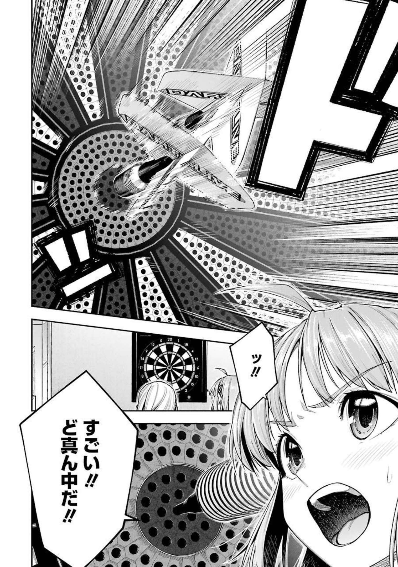 だぶるぶる-DOUBLE BULL 第20話 - Trang 12