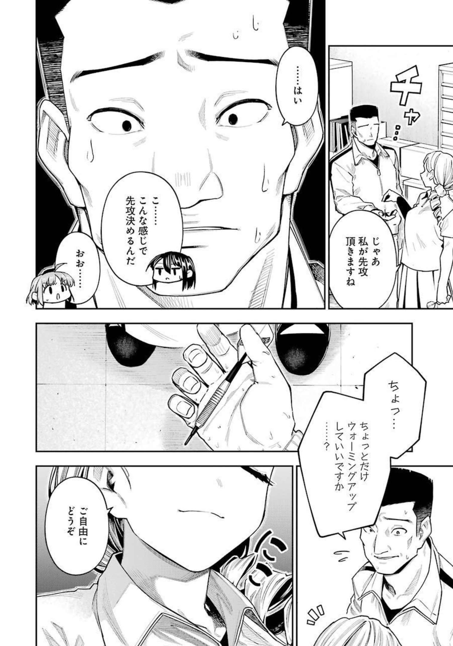 だぶるぶる-DOUBLE BULL 第20話 - Trang 14