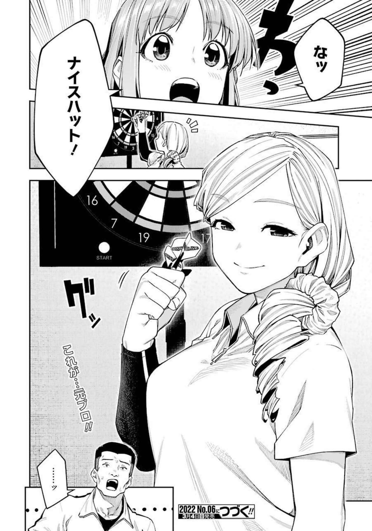 だぶるぶる-DOUBLE BULL 第20話 - Trang 20