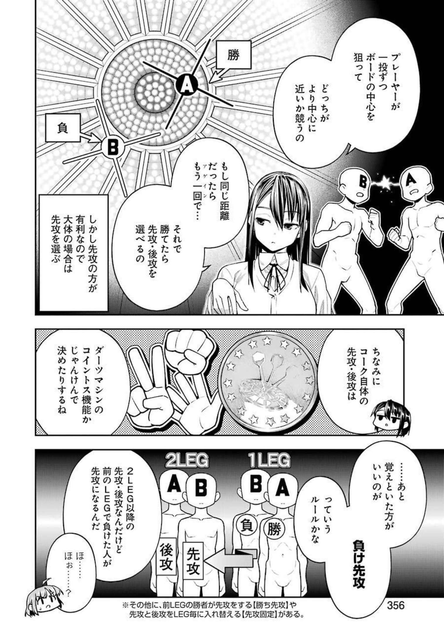 だぶるぶる-DOUBLE BULL 第20話 - Trang 4