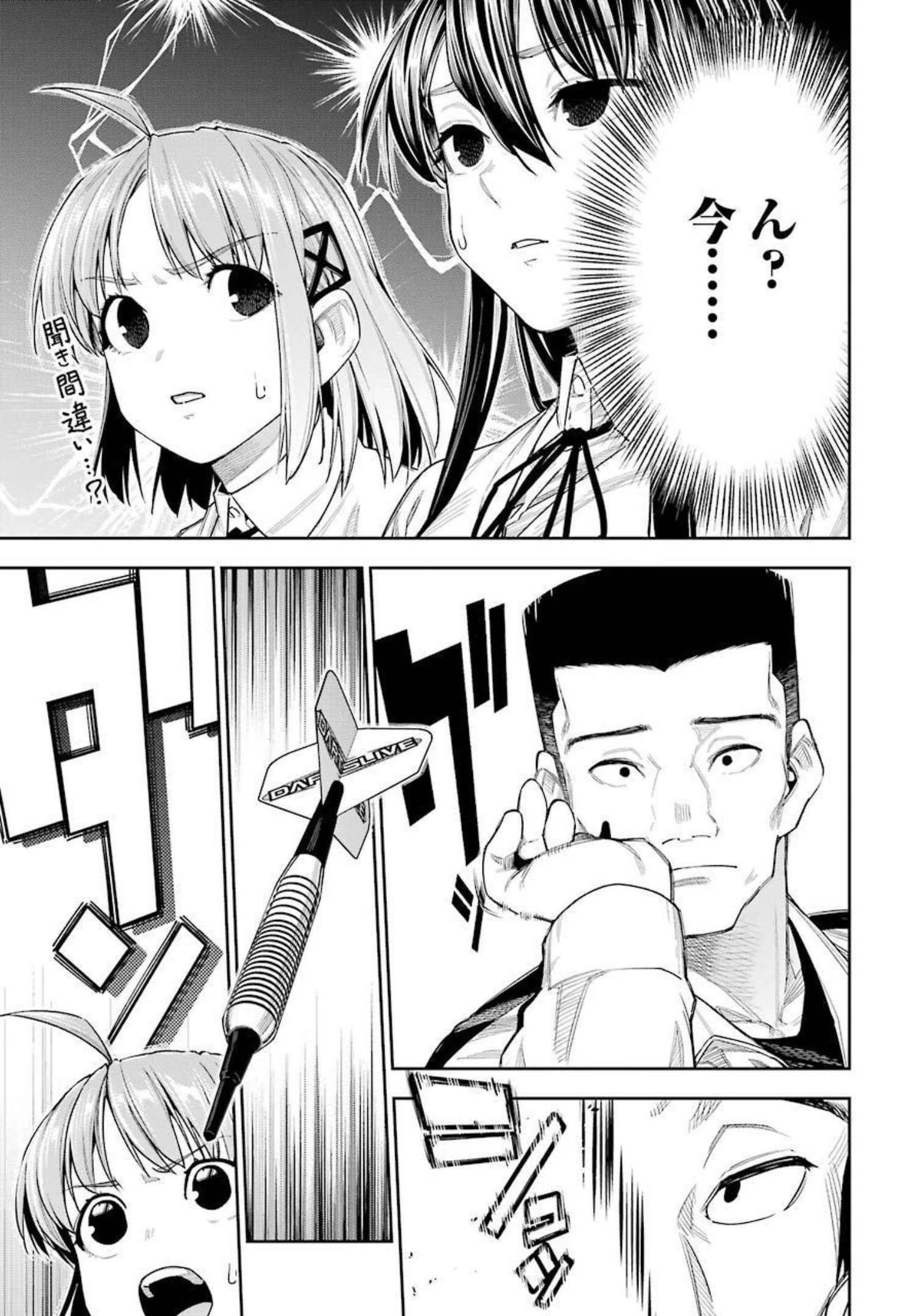 だぶるぶる-DOUBLE BULL 第20話 - Trang 9