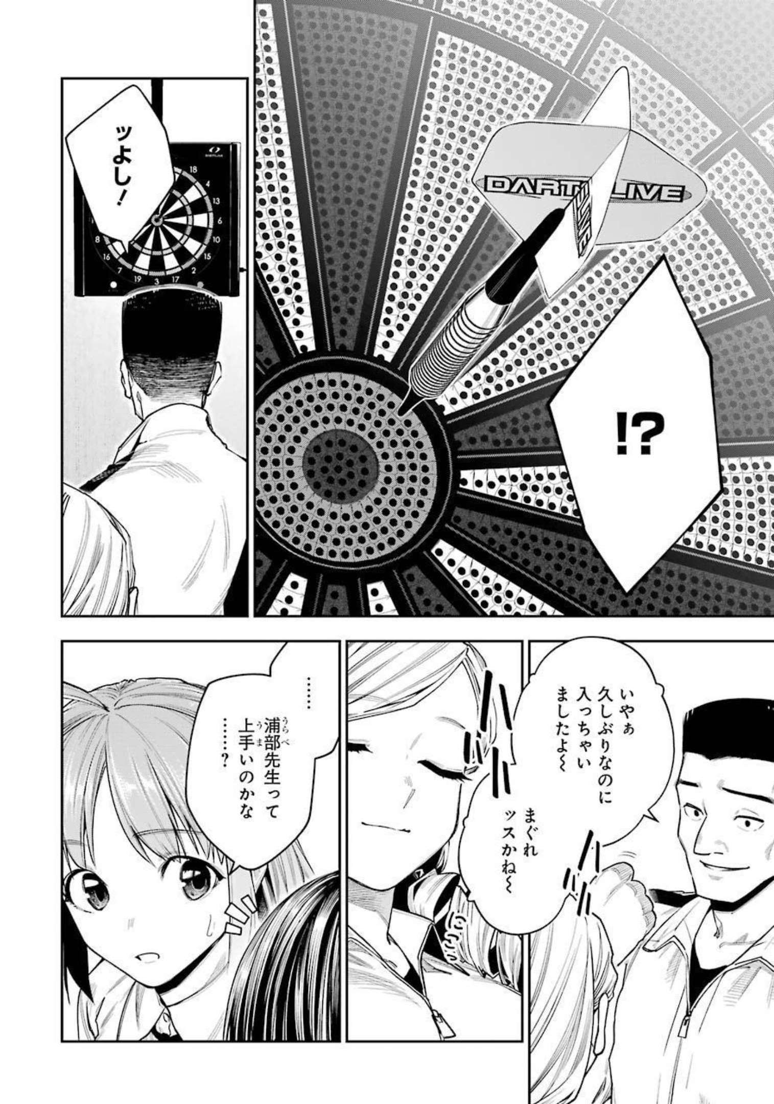 だぶるぶる-DOUBLE BULL 第20話 - Trang 10