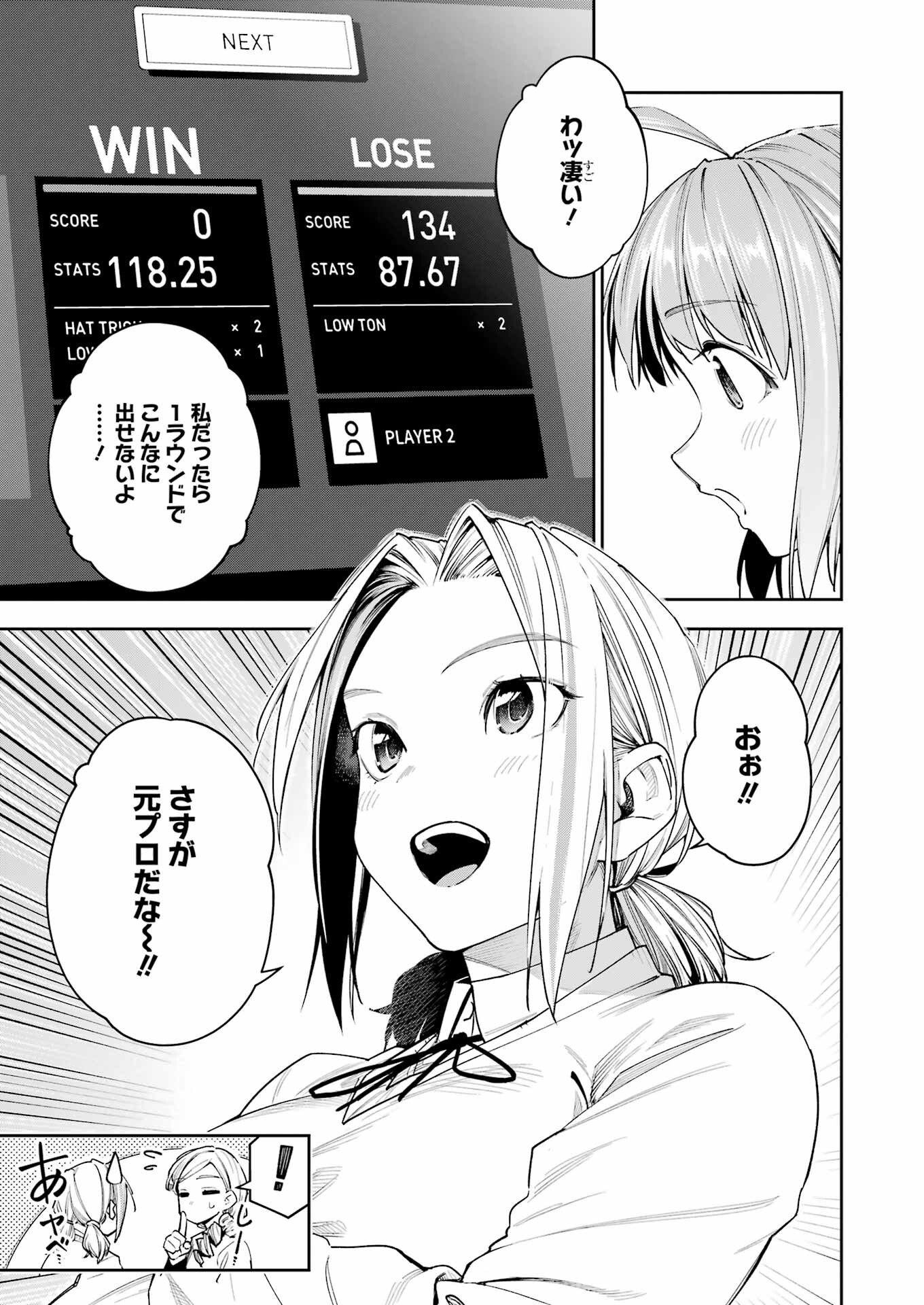 だぶるぶる-DOUBLE BULL 第21話 - Trang 13