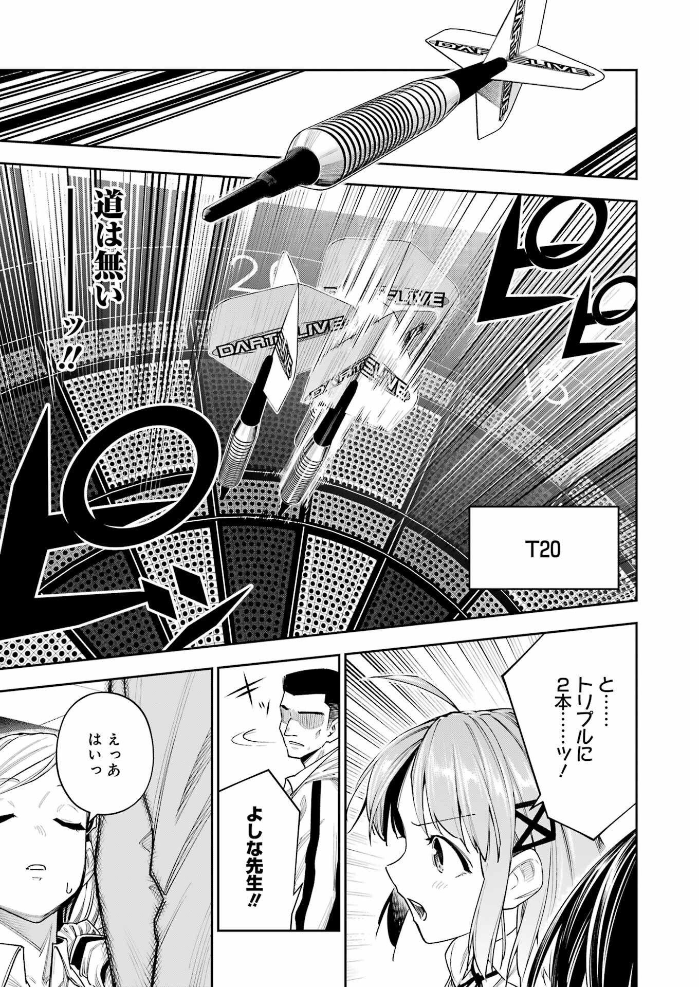 だぶるぶる-DOUBLE BULL 第21話 - Trang 19