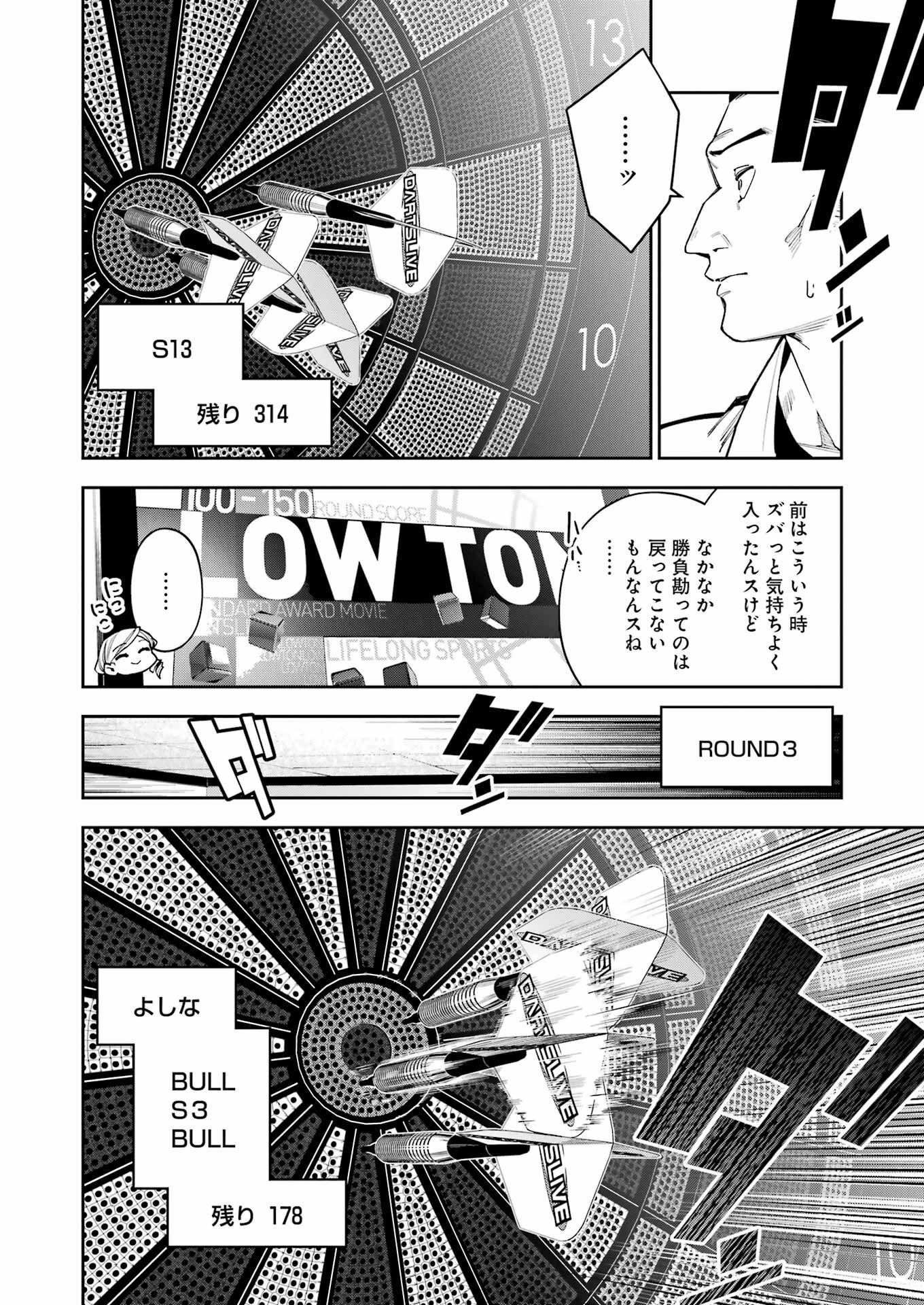 だぶるぶる-DOUBLE BULL 第21話 - Trang 4
