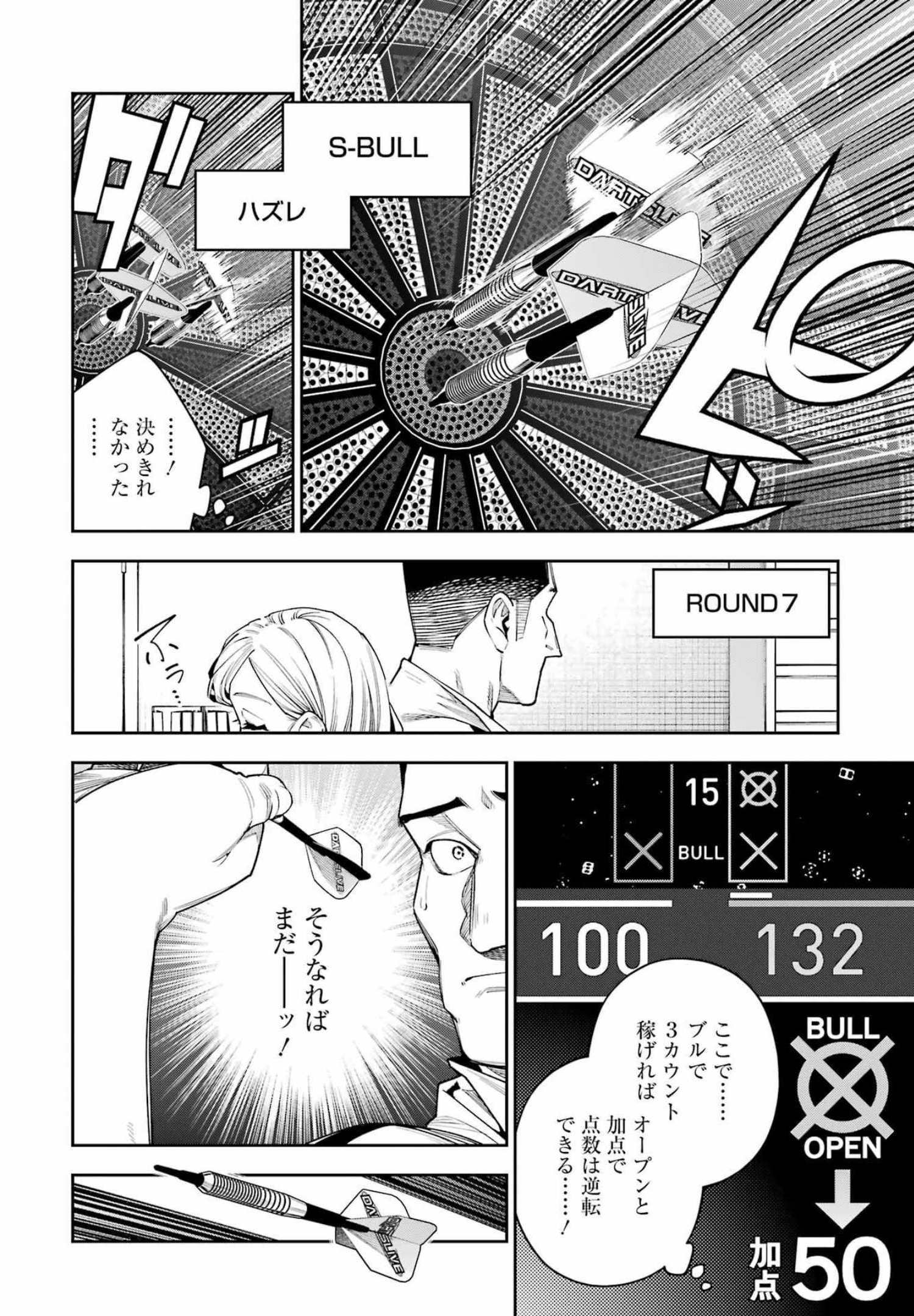 だぶるぶる-DOUBLE BULL 第22話 - Trang 14