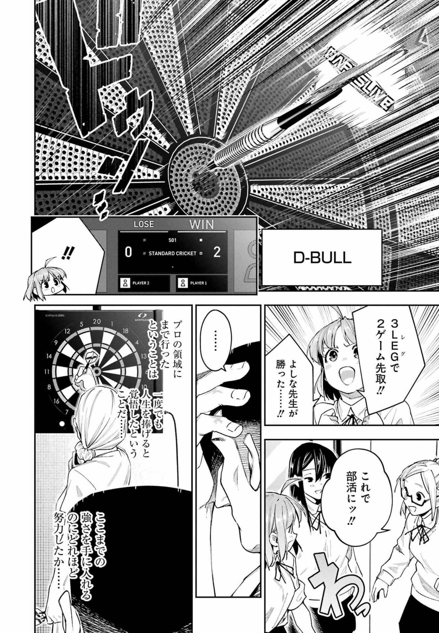 だぶるぶる-DOUBLE BULL 第22話 - Trang 16