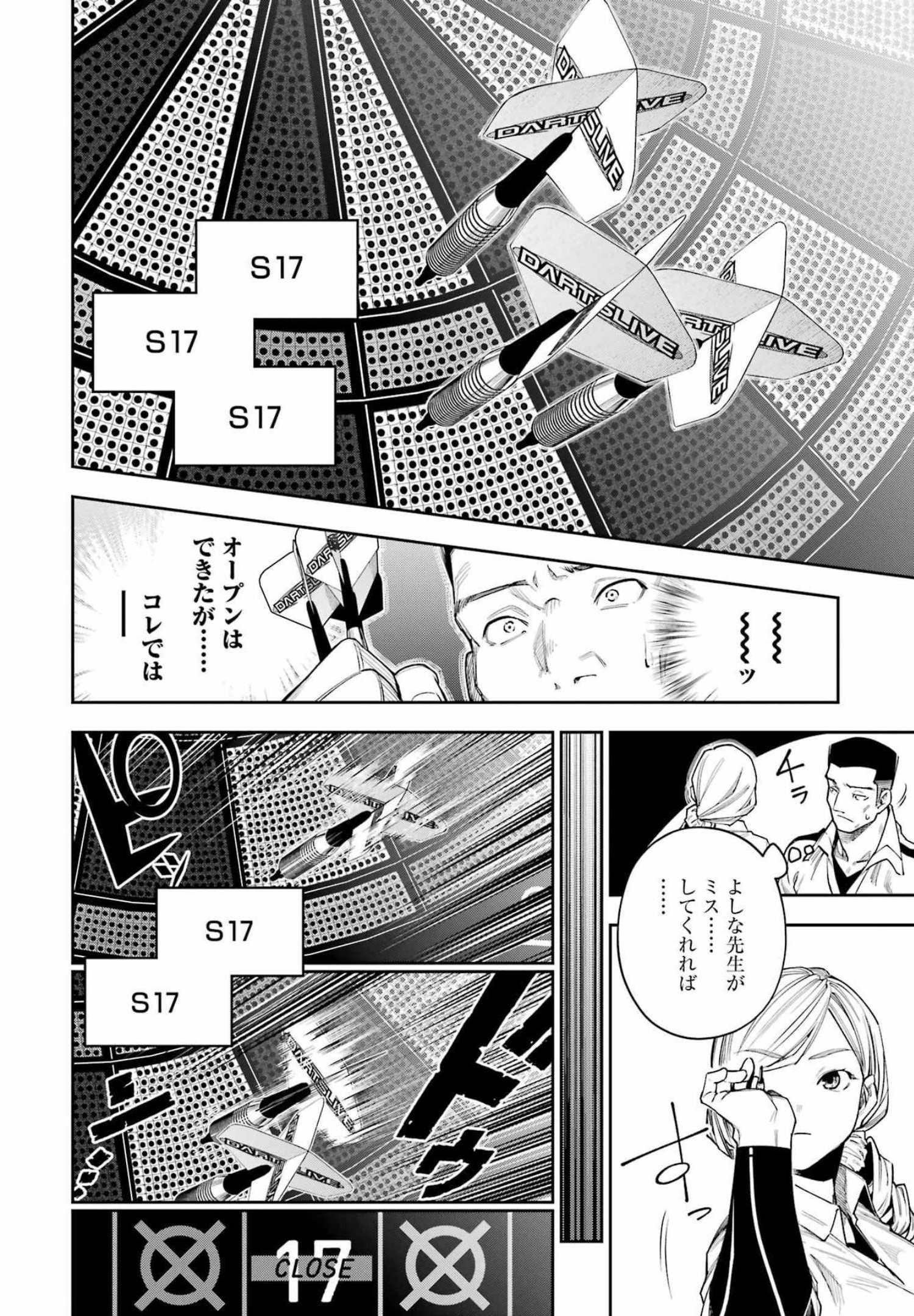 だぶるぶる-DOUBLE BULL 第22話 - Trang 8