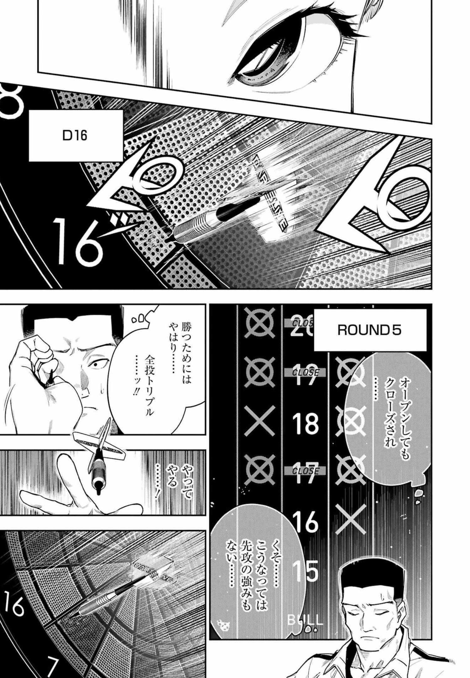 だぶるぶる-DOUBLE BULL 第22話 - Trang 9