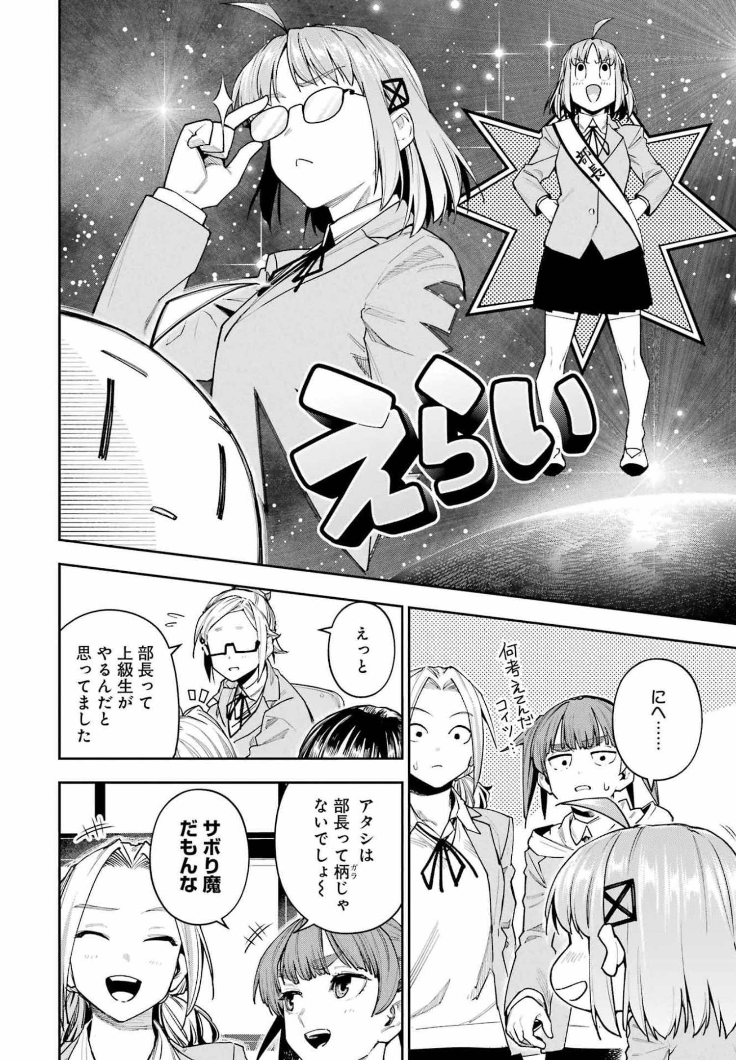 だぶるぶる-DOUBLE BULL 第23話 - Trang 2