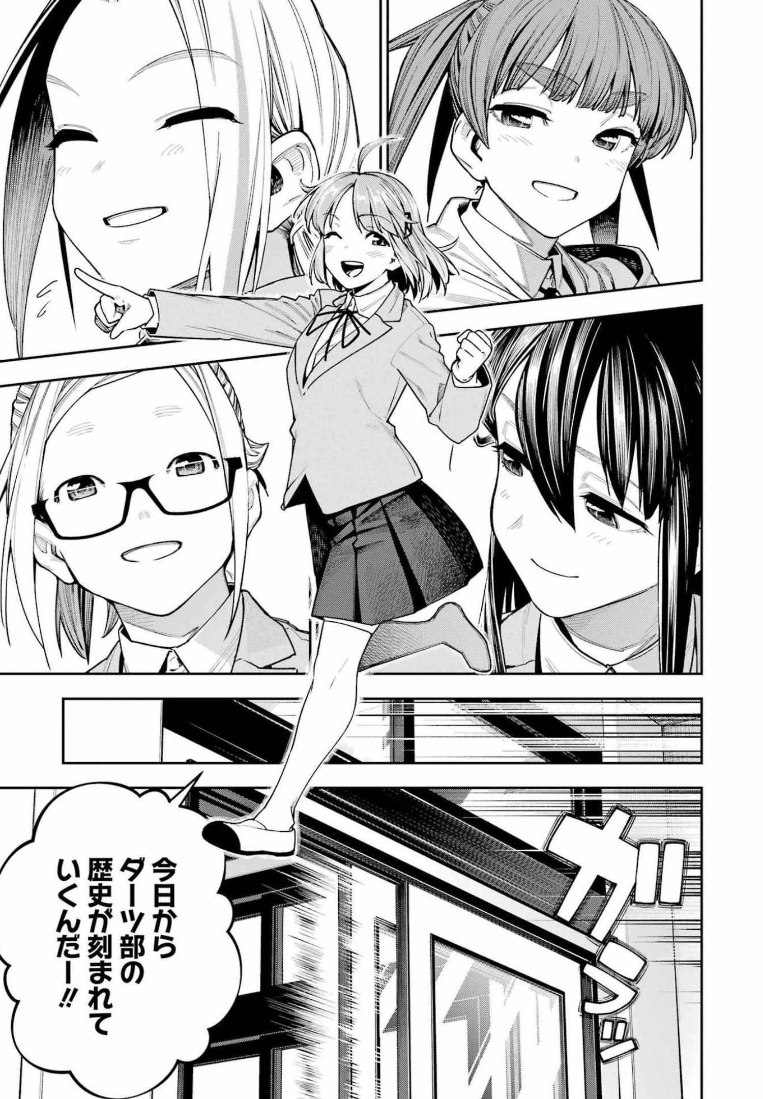 だぶるぶる-DOUBLE BULL 第23話 - Trang 15