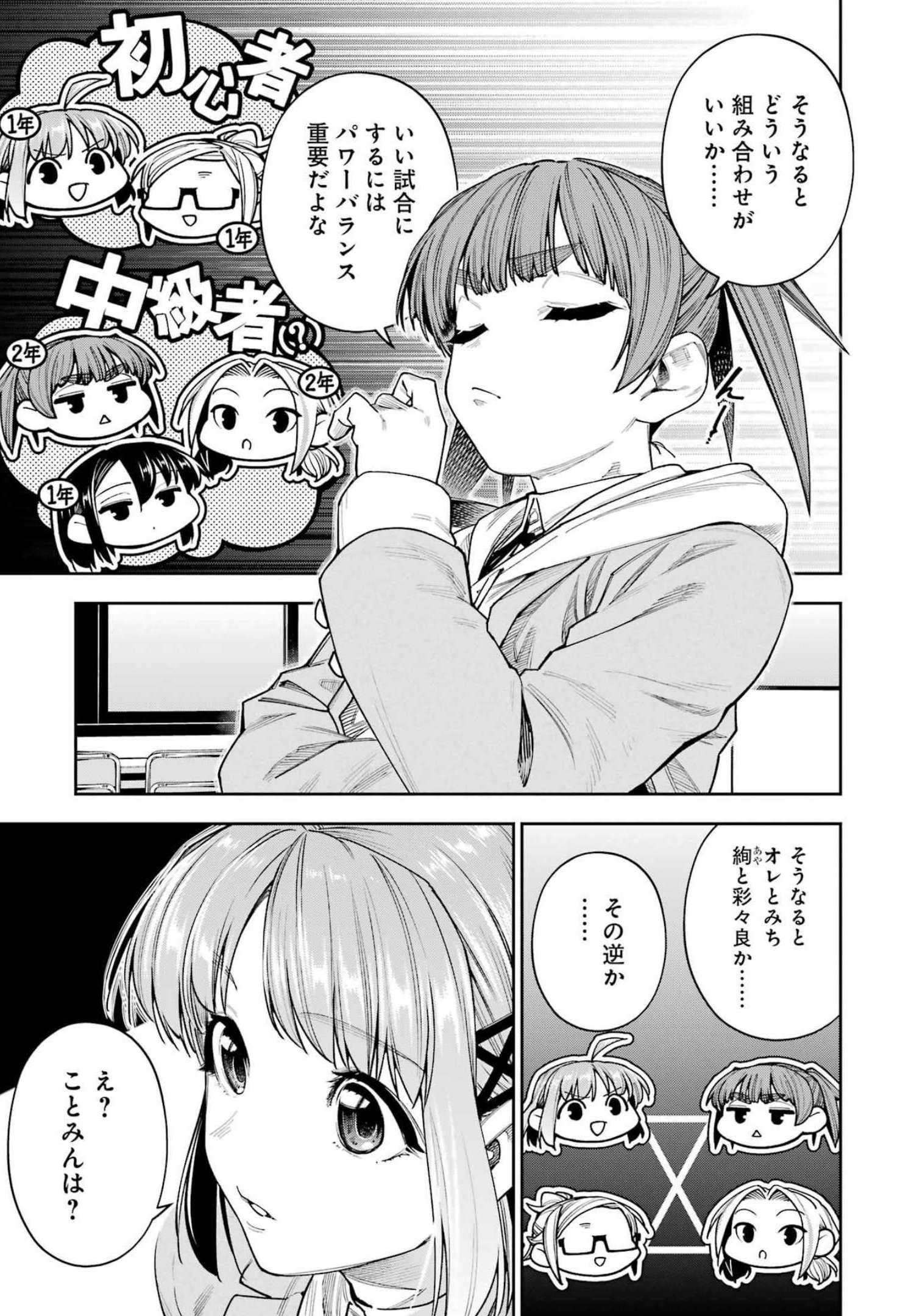 だぶるぶる-DOUBLE BULL 第23話 - Trang 19