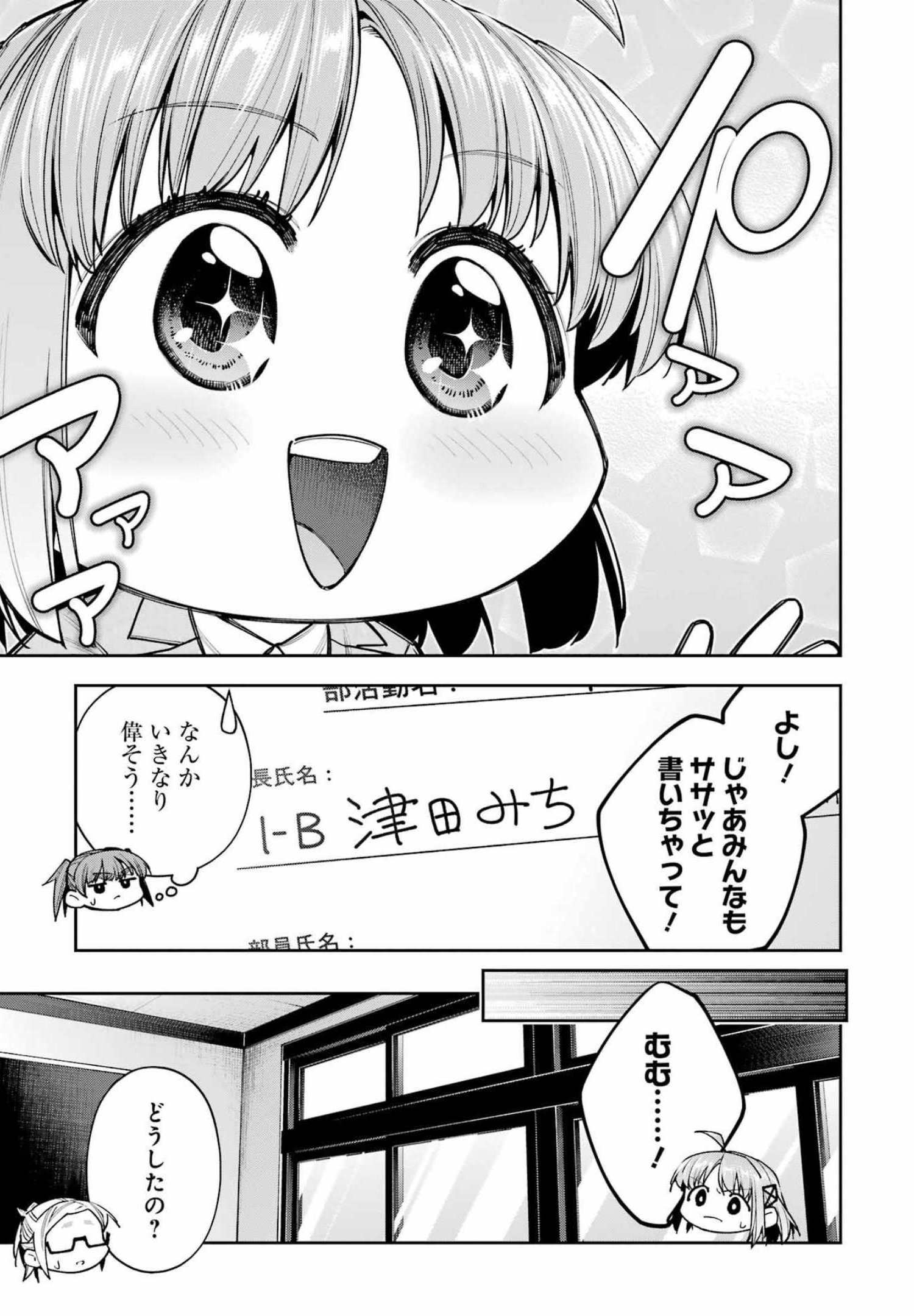 だぶるぶる-DOUBLE BULL 第23話 - Trang 5