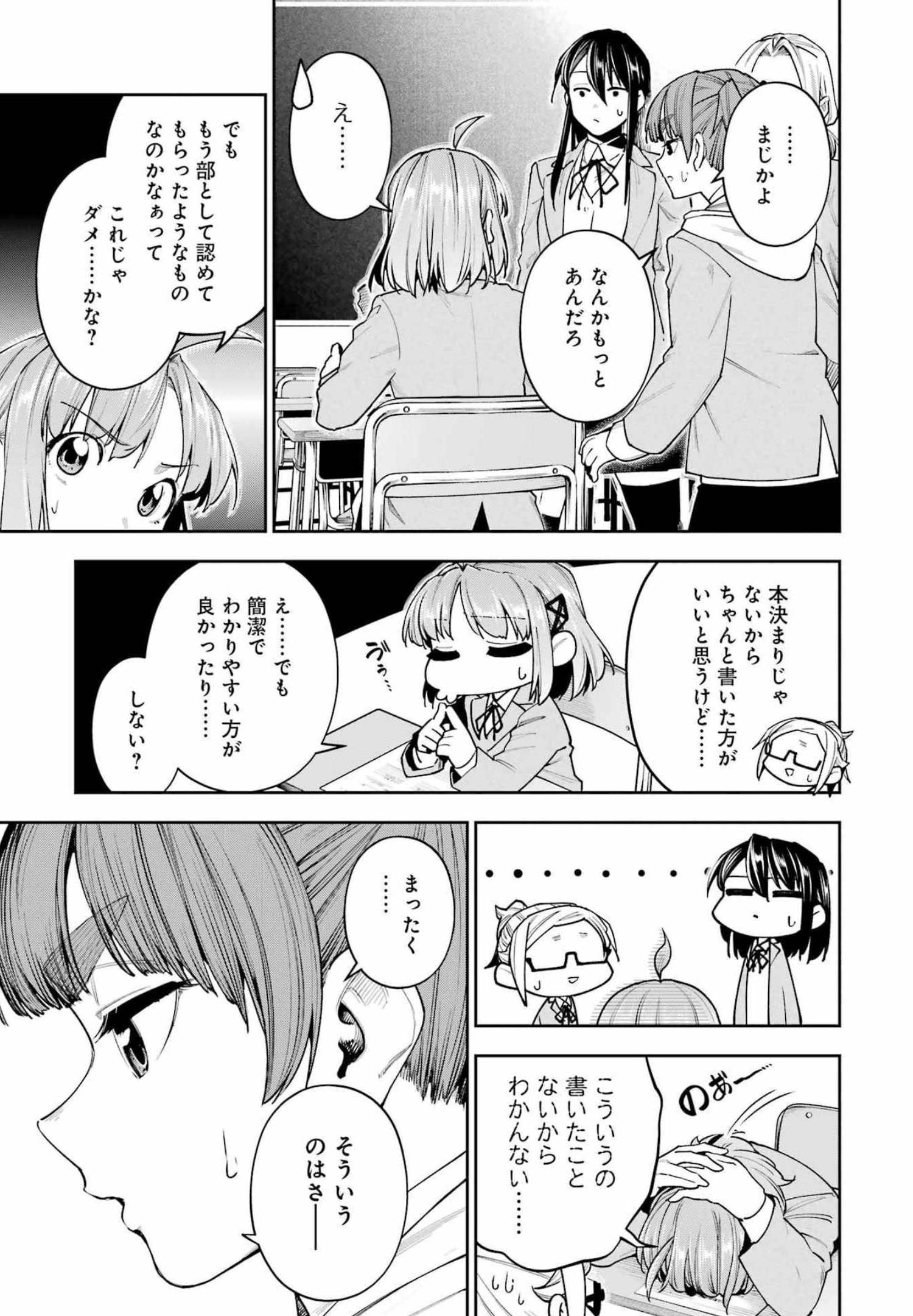 だぶるぶる-DOUBLE BULL 第23話 - Trang 7